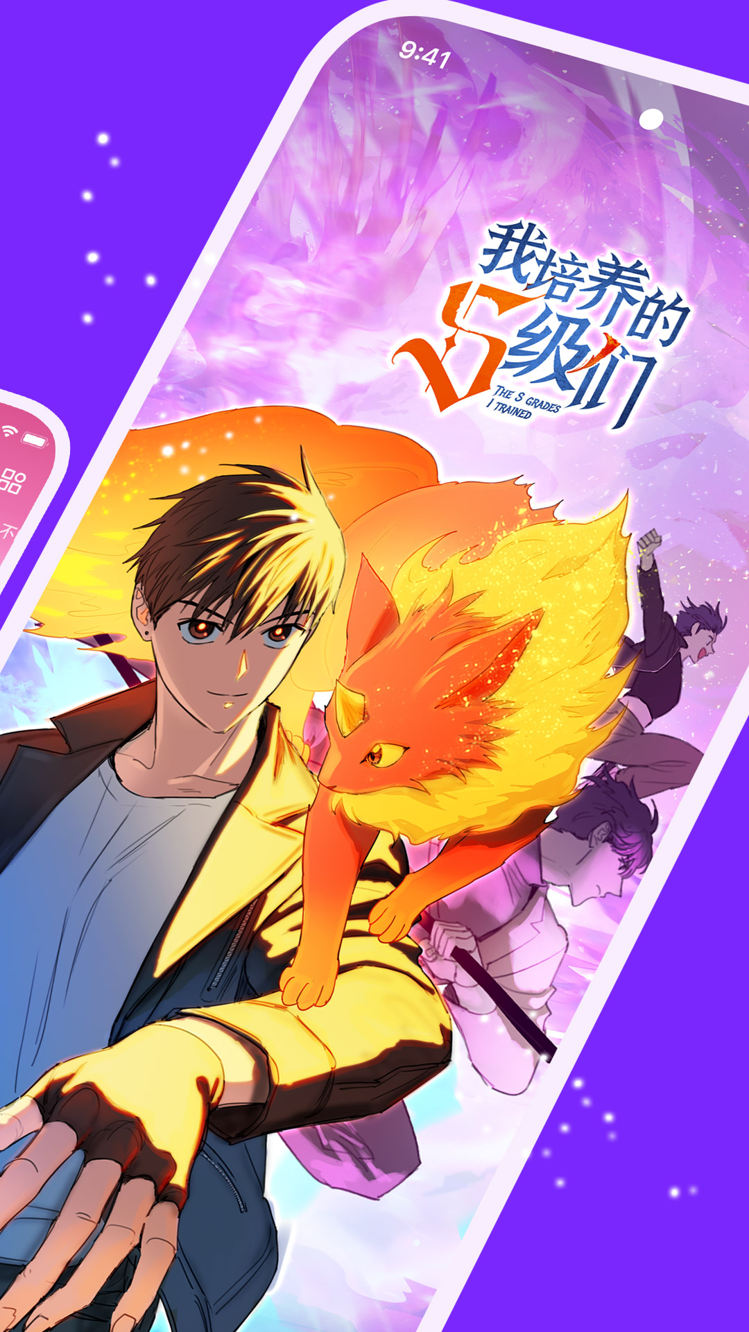 咚漫漫畫app免費(fèi)版