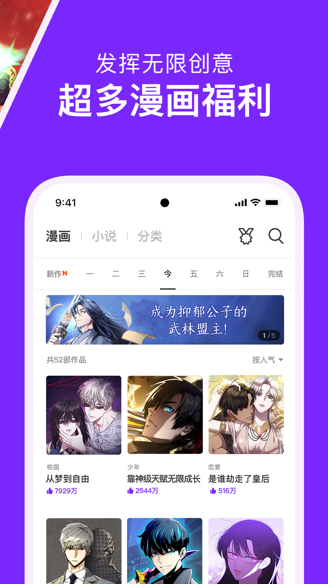 咚漫漫畫app免費(fèi)版