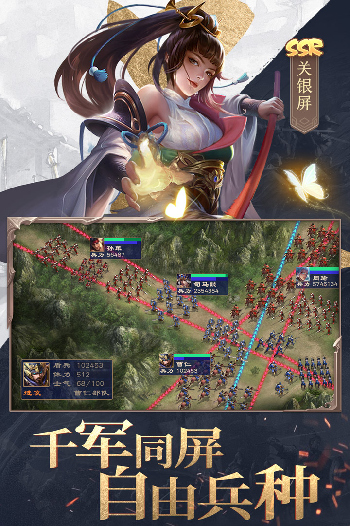 三國戰爭最新版