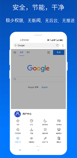 X瀏覽器純凈版