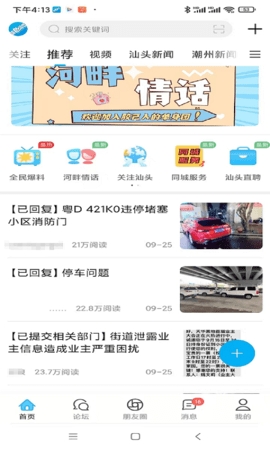 藍(lán)色河畔最新版