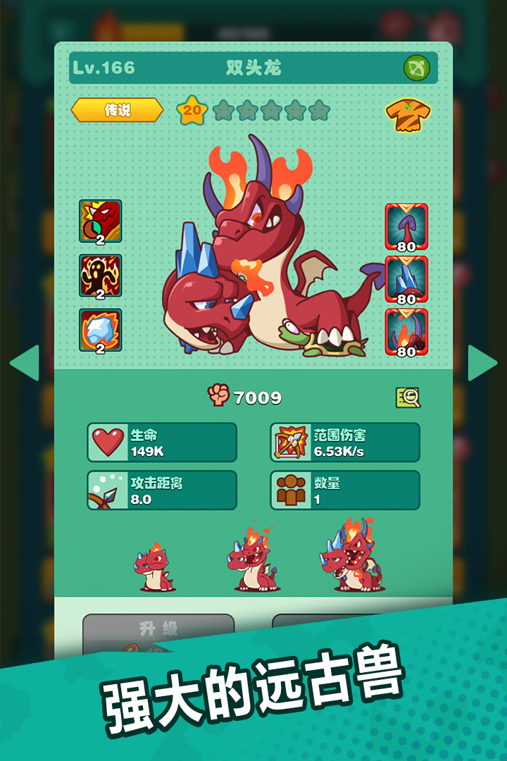狩獵吧!原始人安卓版