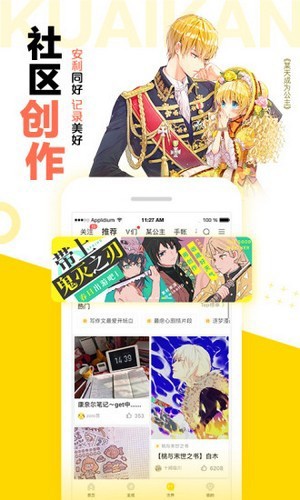 松鼠倉庫漫畫app最新版