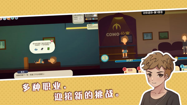 小生活：悠閑小鎮物語手機版