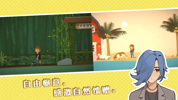 小生活：悠閑小鎮物語手機版