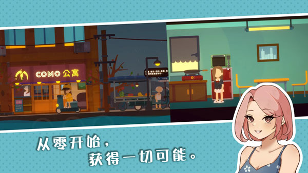 小生活：悠閑小鎮物語手機版