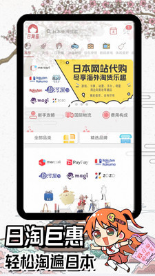 日淘醬最新版