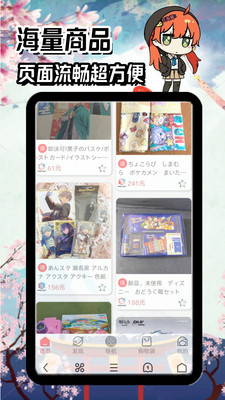 日淘醬最新版