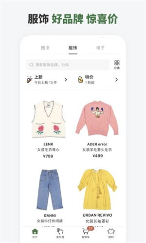 多抓魚(yú)二手書(shū)店app安卓版