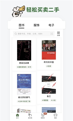 多抓魚(yú)二手書(shū)店app安卓版