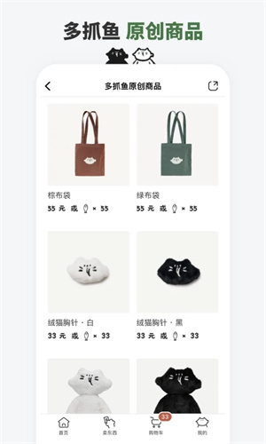 多抓魚(yú)二手書(shū)店app安卓版