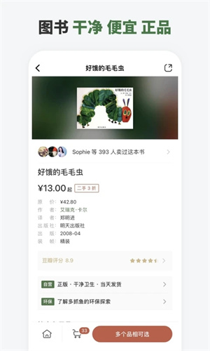 多抓魚(yú)二手書(shū)店app安卓版