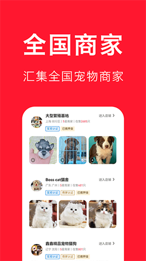 寵物寶app安卓版