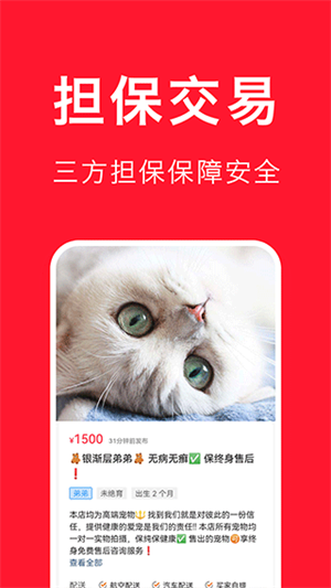 寵物寶app安卓版