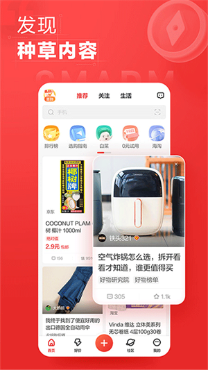 張大媽購物網app免費版