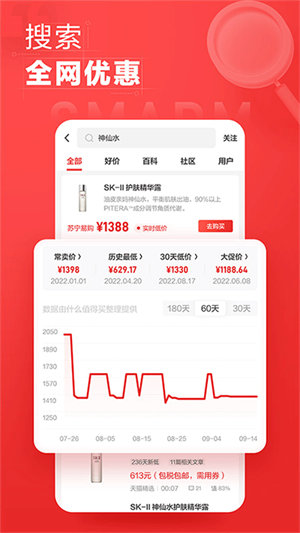 張大媽購物網app免費版