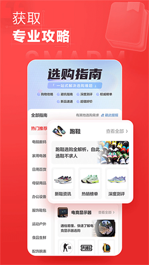 張大媽購物網app免費版