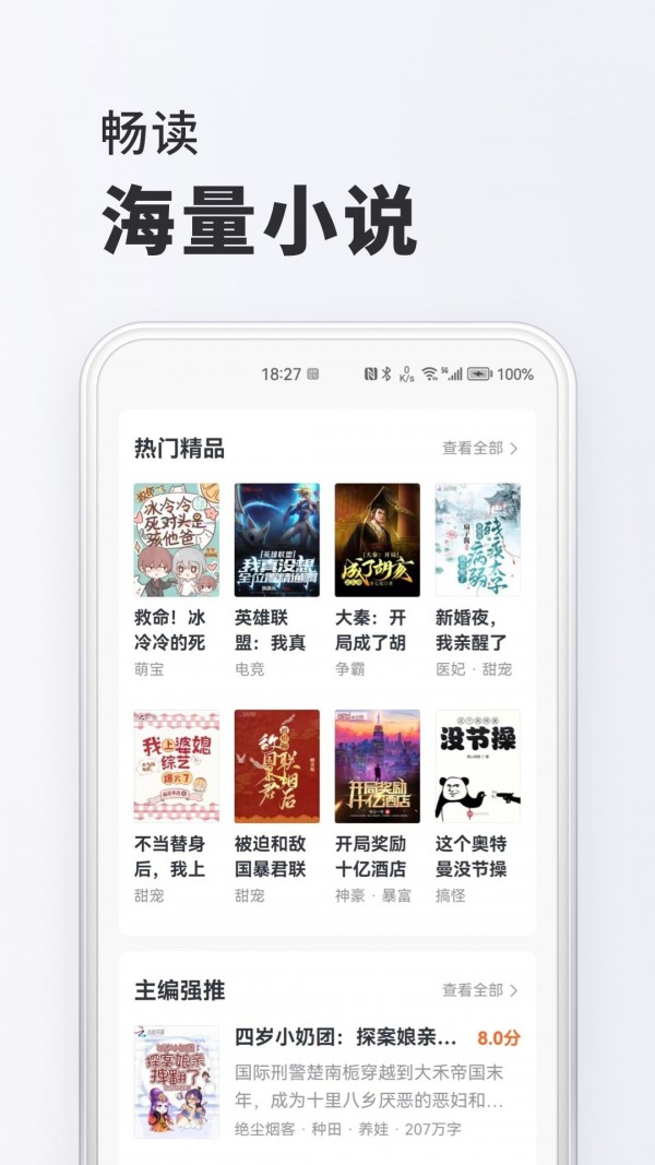 淘閱讀app免費版