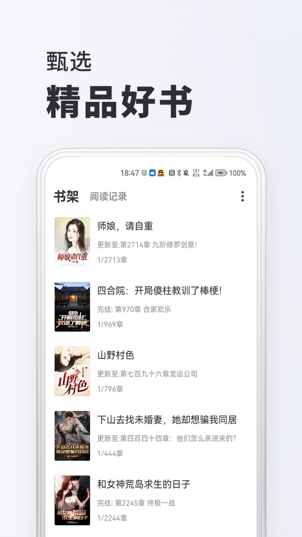 淘閱讀app免費版
