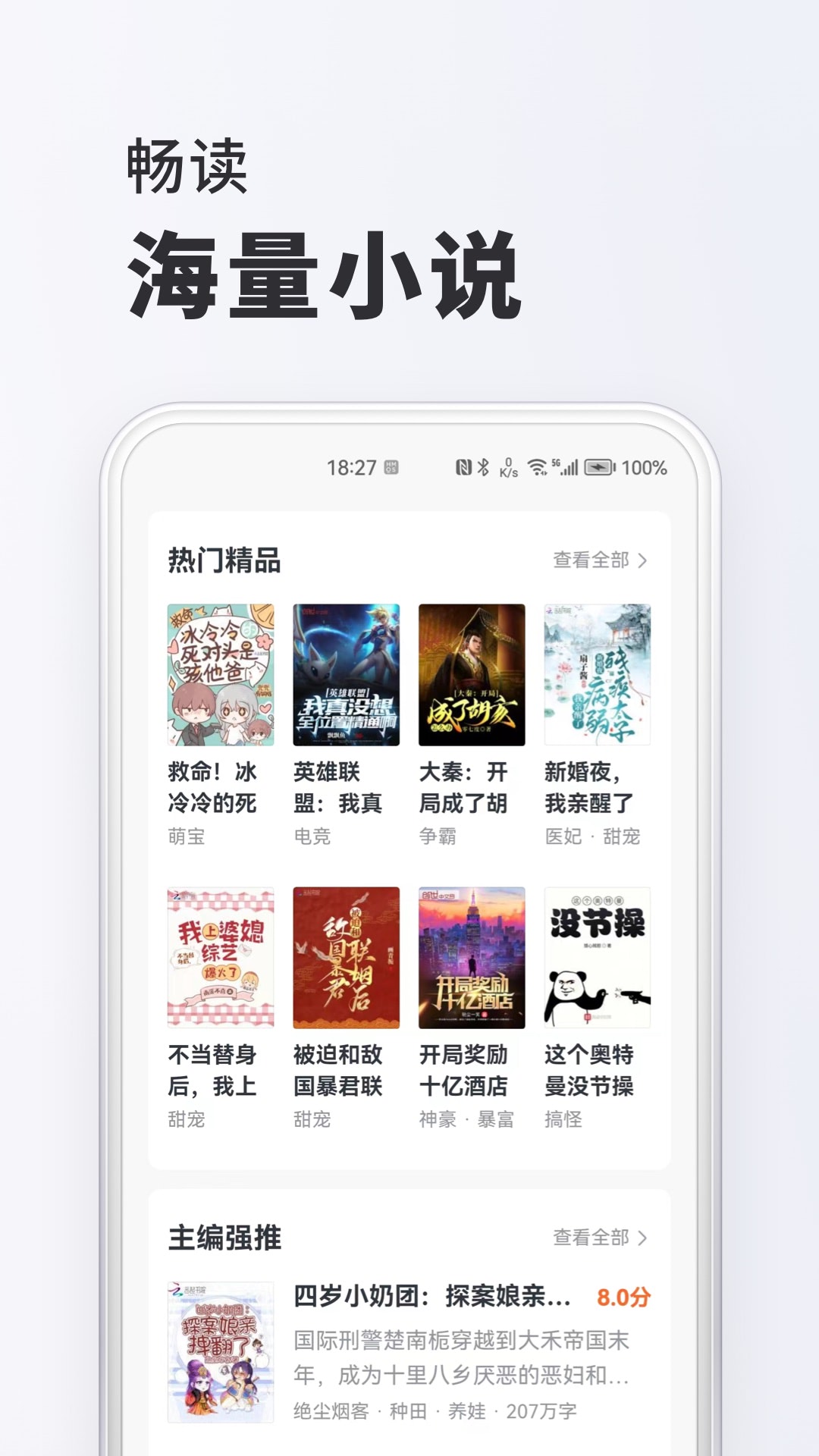 淘閱讀app免費版