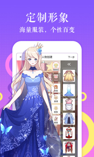 觸漫app安卓版