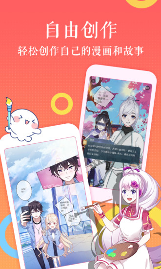 觸漫app安卓版