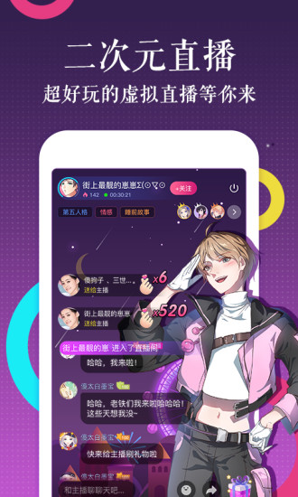 觸漫app安卓版