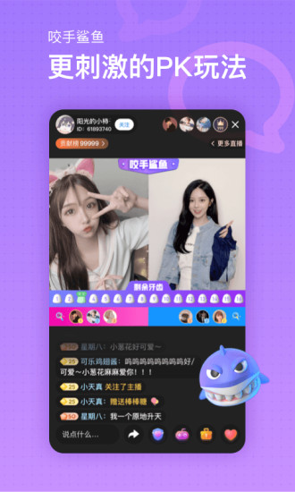 魚耳直播app安卓版