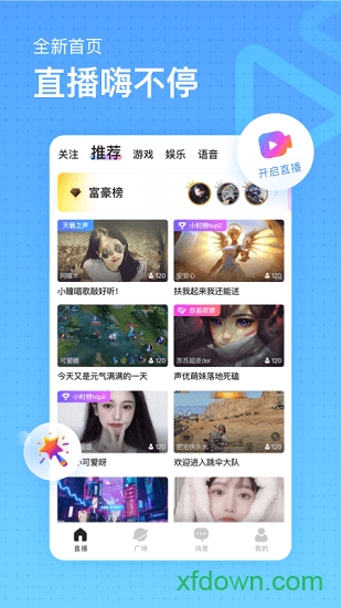 魚耳直播app安卓版