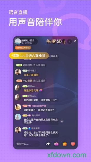 魚耳直播app安卓版