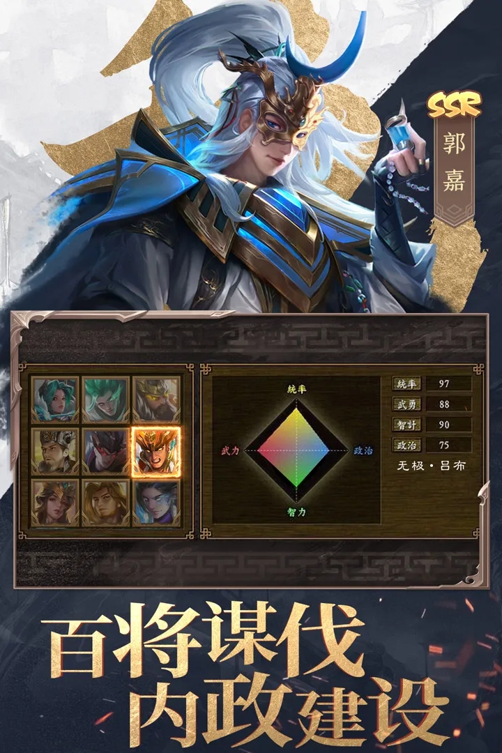 三國戰爭最新版