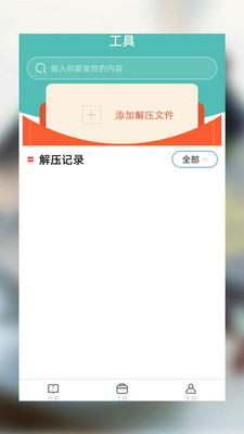 海棠小說免費版