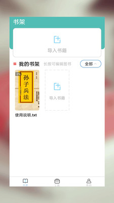 海棠小說免費版