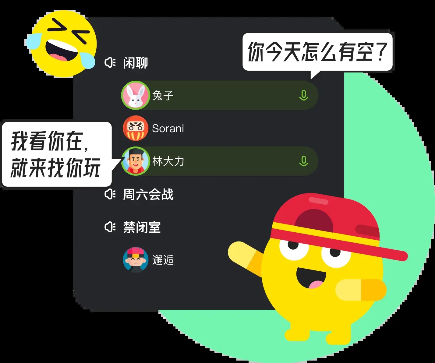 開黑啦kook電腦版