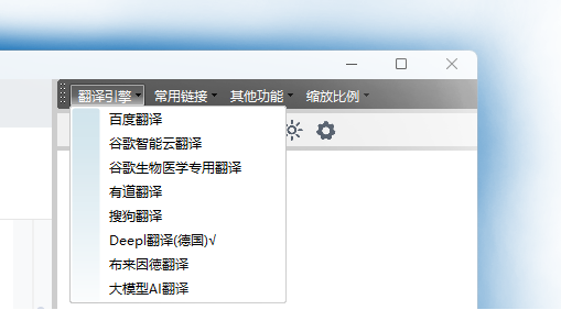 知云文獻翻譯