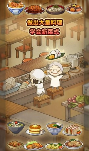 眾多回憶的食堂故事破解版