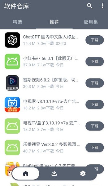 軟件倉庫專業(yè)版