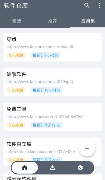 軟件倉庫專業(yè)版
