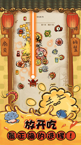 這火鍋賊香安卓版