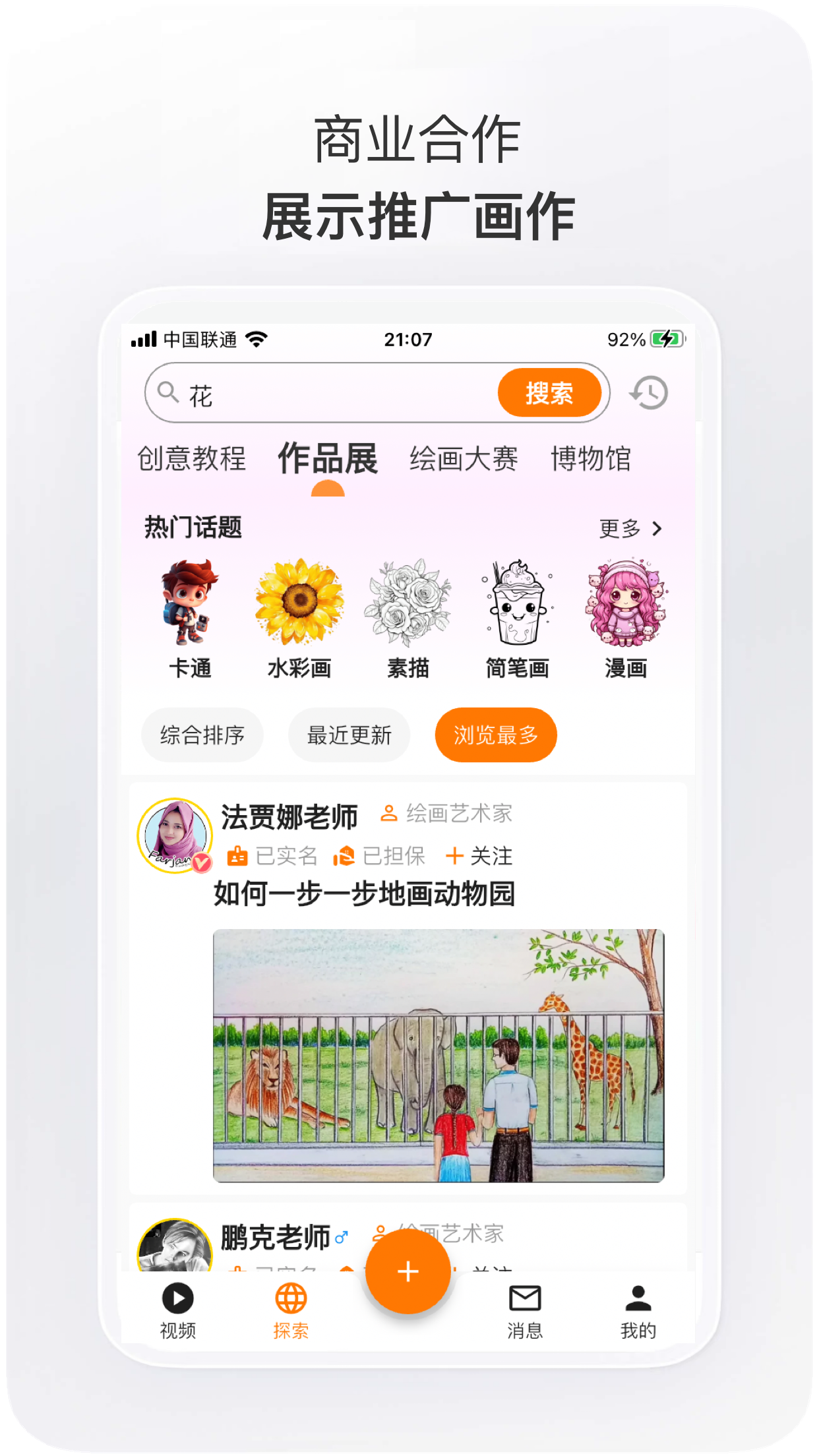 追劇達人app免費版