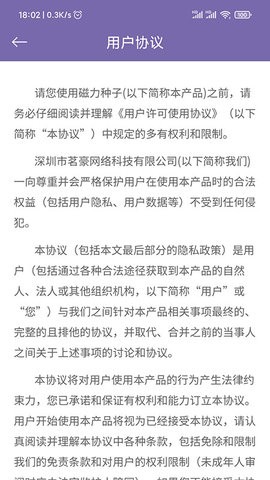 磁力多漢化版