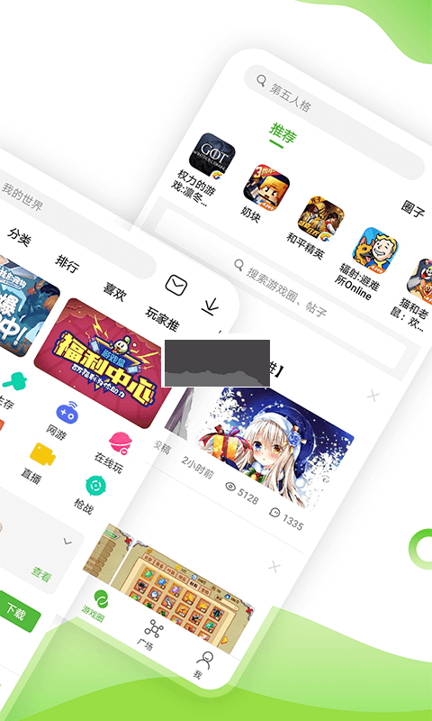 4399游戲盒標(biāo)準(zhǔn)版