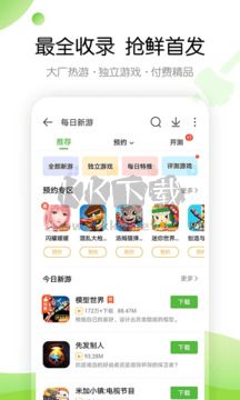 4399游戲盒標(biāo)準(zhǔn)版