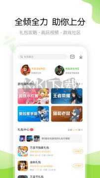 4399游戲盒標(biāo)準(zhǔn)版