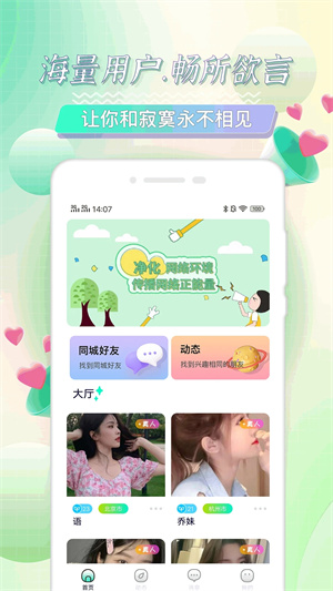 海角社區app免費版