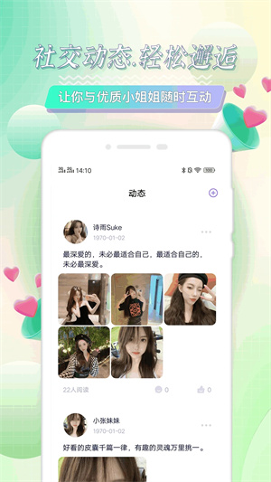 海角社區app免費版