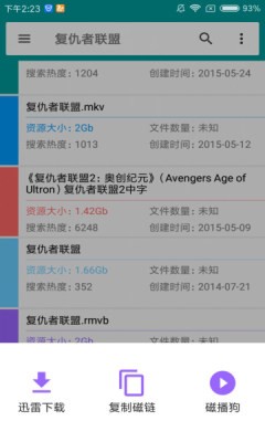 磁力狗官網版