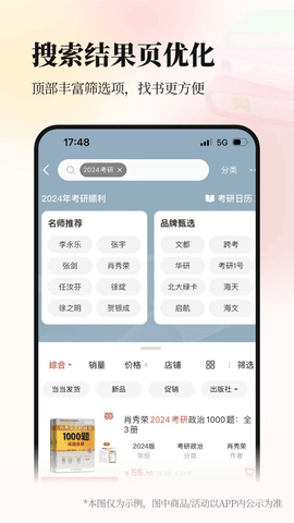 當當純凈版