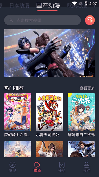 heibai彈幕動漫app去廣告版