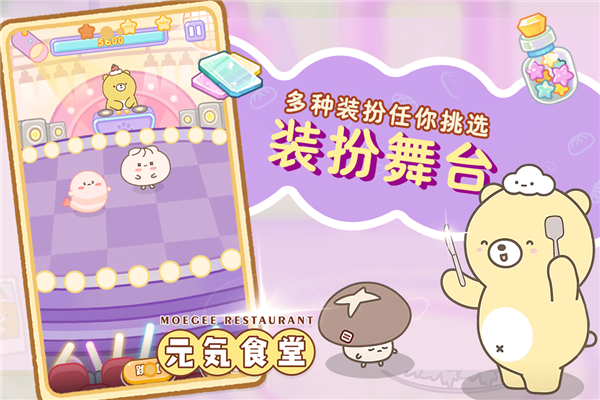 元氣食堂最新版